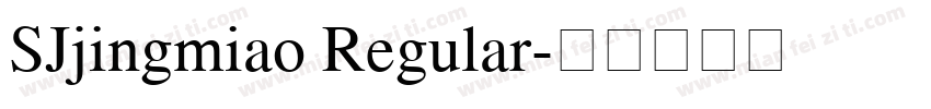 SJjingmiao Regular字体转换